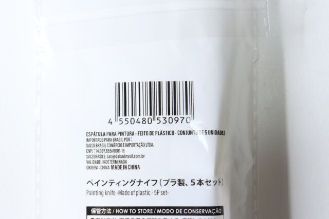 ペインティングナイフ（プラ製、5本セット） JANコード