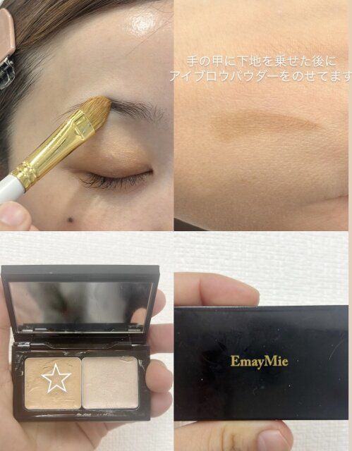 眉メイク前に、眉専用下地を使用する
