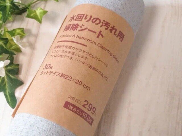 無印良品の水回りの汚れ用 掃除シートのパッケージ