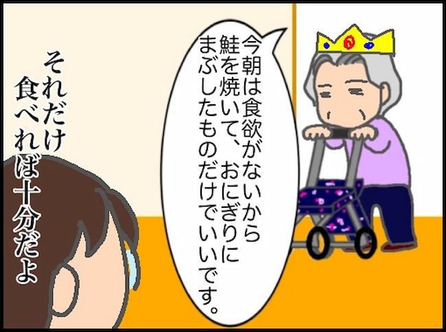 #頑張り過ぎない介護 167