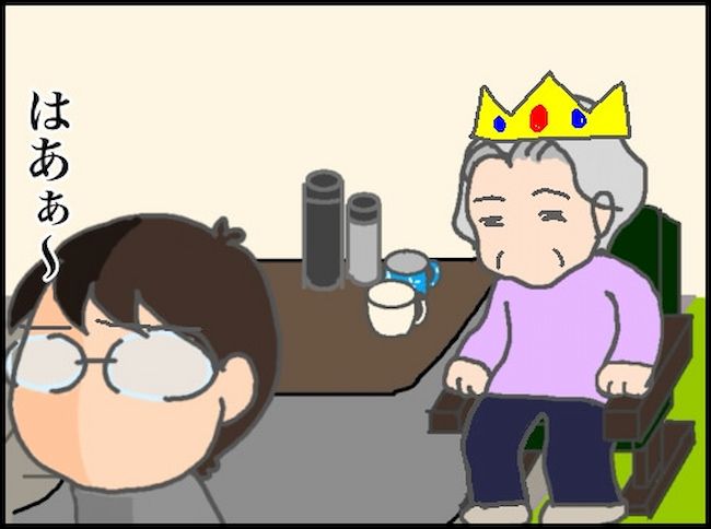 #頑張り過ぎない介護 167