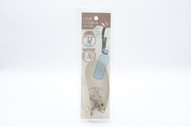 キャンドゥのレザー調ペットボトルハンドルのパッケージ