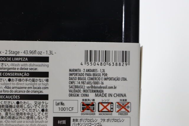 ダイソーの二段式の弁当箱のJANコード