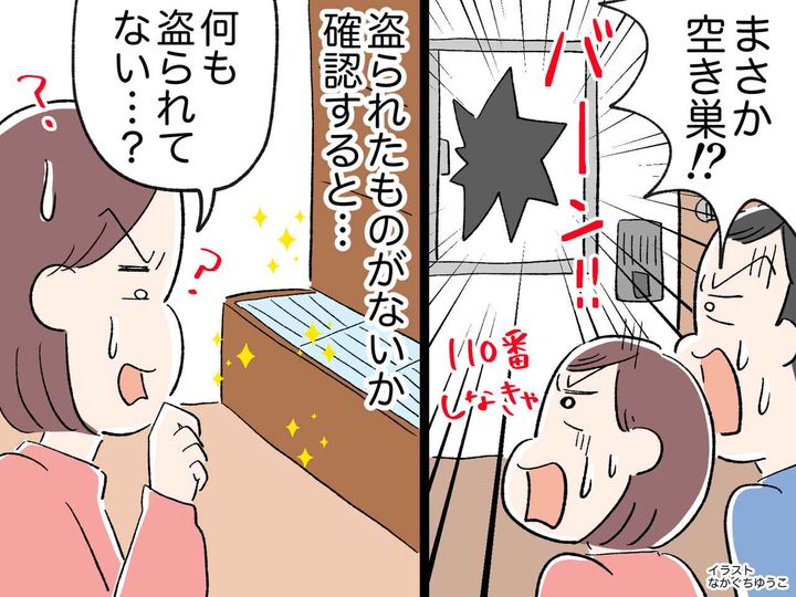 画像: 引っ越ししたばかりなのに、空き巣の被害に！ 「おそらく犯人は──」警察の『衝撃発言』に、ゾゾゾッ