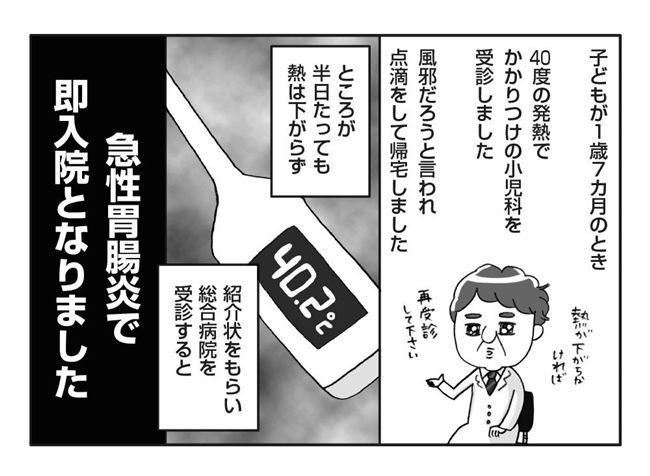 いつもと様子が違う