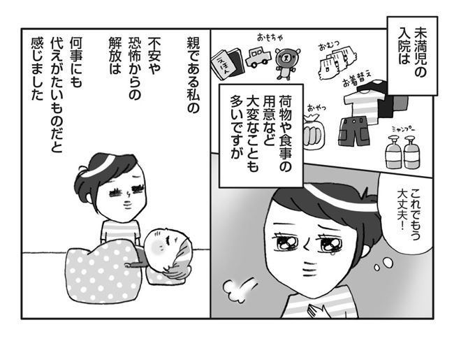 いつもと様子が違う