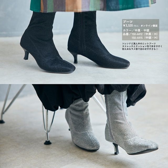 しまむら「キラキラストレッチブーツ」
