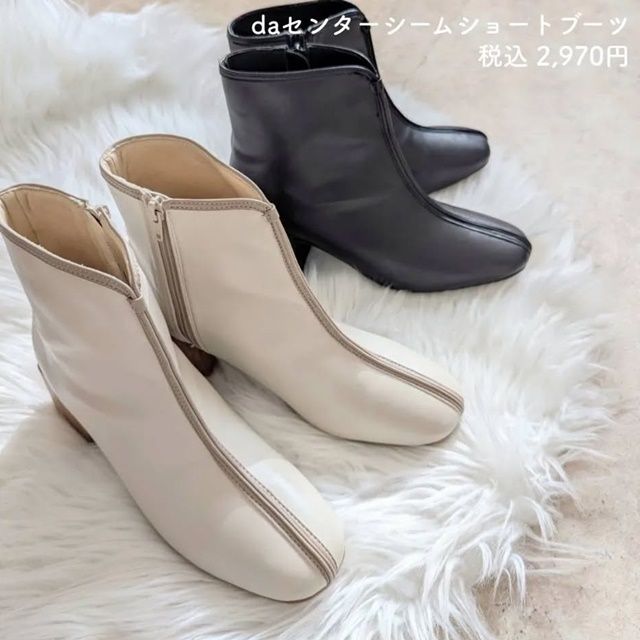 しまむら「センターシームショートブーツ」