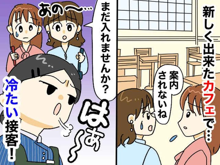 画像: 店員「席が空いてるからすぐ入れる、って思ってます？」列で待つ客に嫌味 → さらに『ひどい接客』に絶句