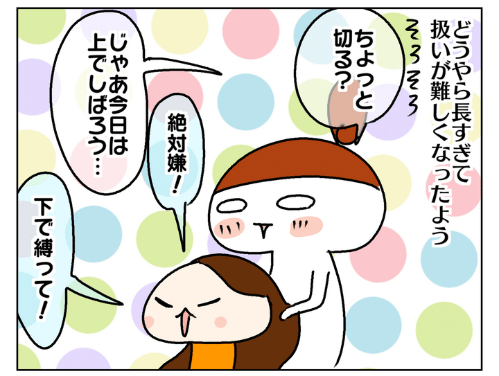 どうやら長くなりすぎて、自分でやるのが難しくなったようで…。