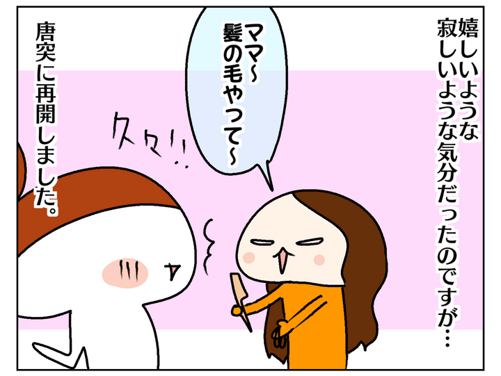 唐突に再開しました！