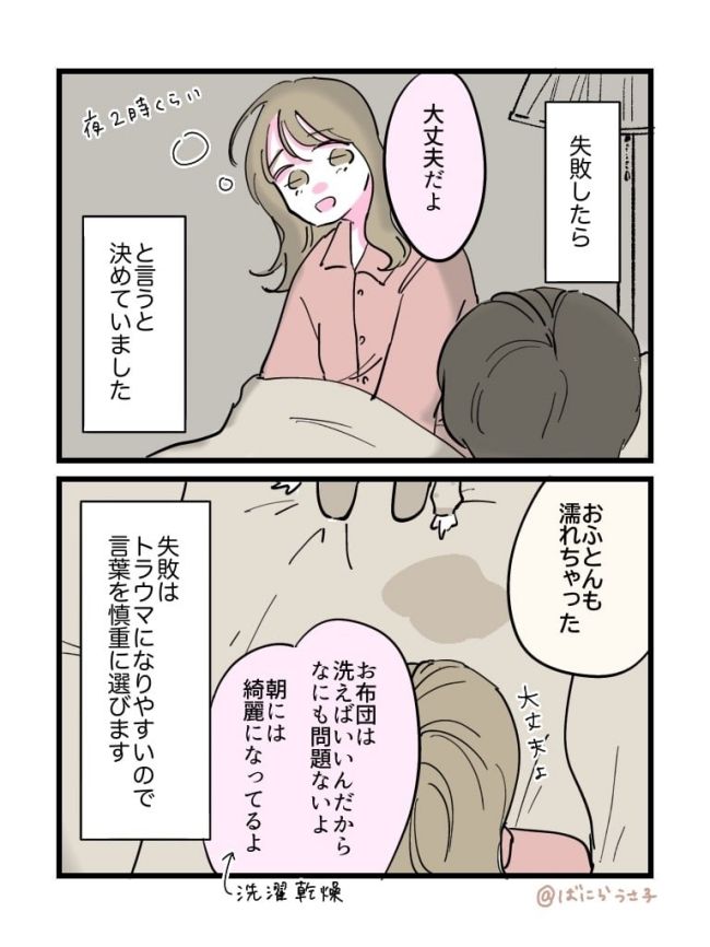 発達ゆっくりさん話8-4