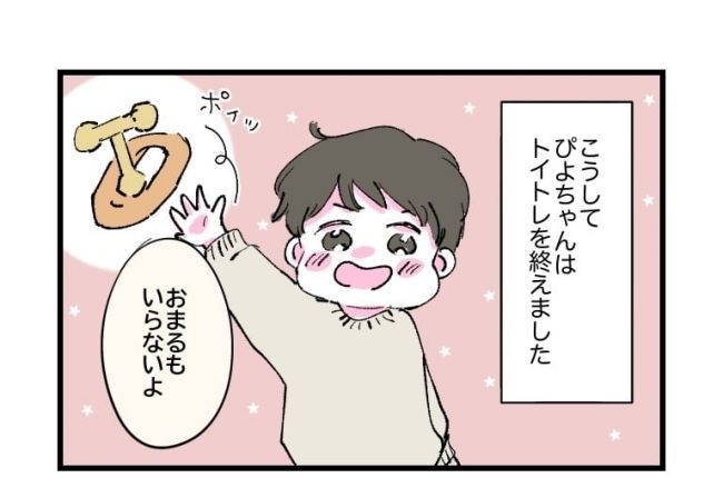 発達ゆっくりさん話8-6