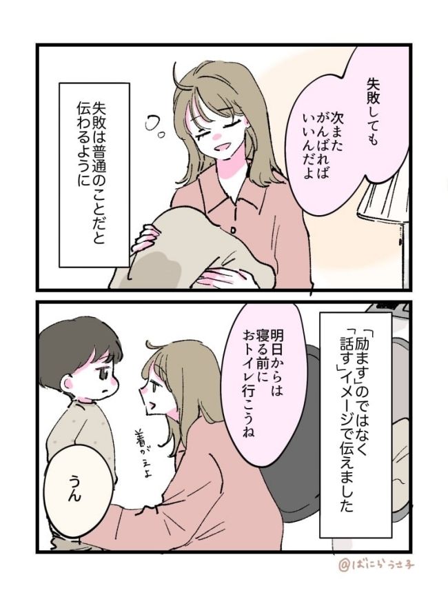 発達ゆっくりさん話8-5