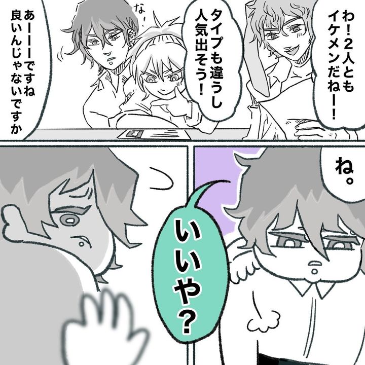 漫画「男装喫茶のヤバイ後輩」のカット（「コハダさんさん」さん提供）