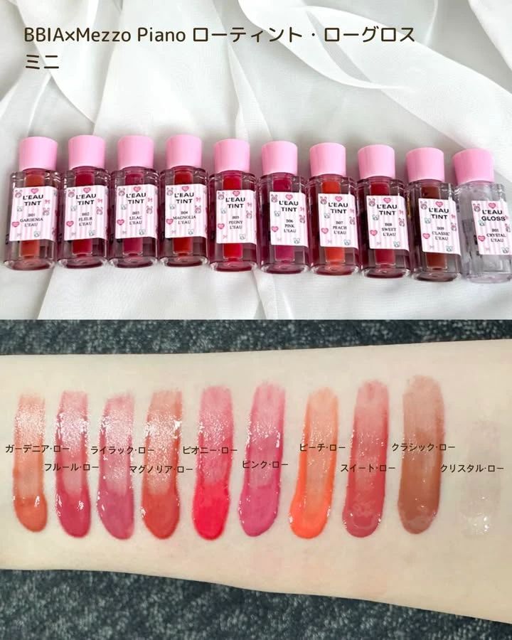 BBIA ローティント/ローグロス ミニ ピアー×メゾ ピアノエディション
