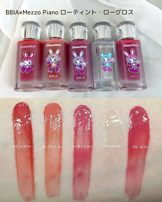 BBIA ローティント/ローグロス ピアー×メゾ ピアノエディション