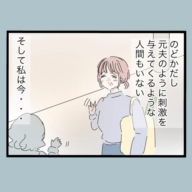 モラハラから脱却できますか？80-8