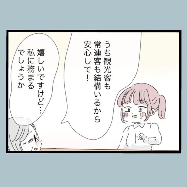 モラハラから脱却できますか？80-15