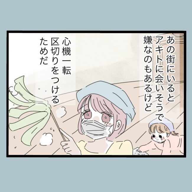 モラハラから脱却できますか？80-6