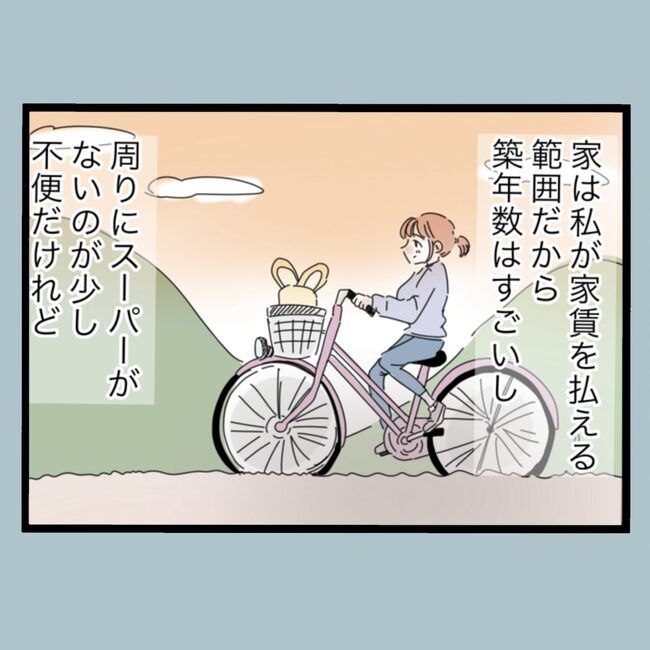 モラハラから脱却できますか？80-7