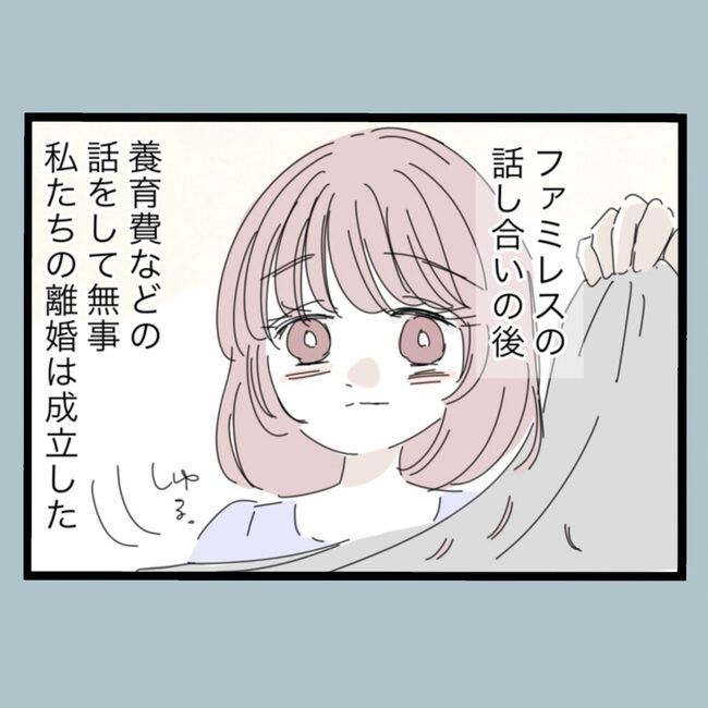 モラハラから脱却できますか？80-1