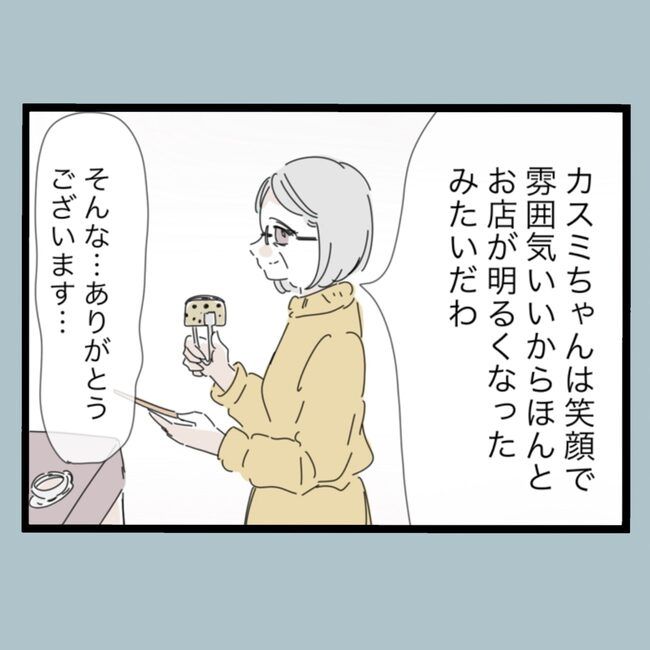 モラハラから脱却できますか？80-12