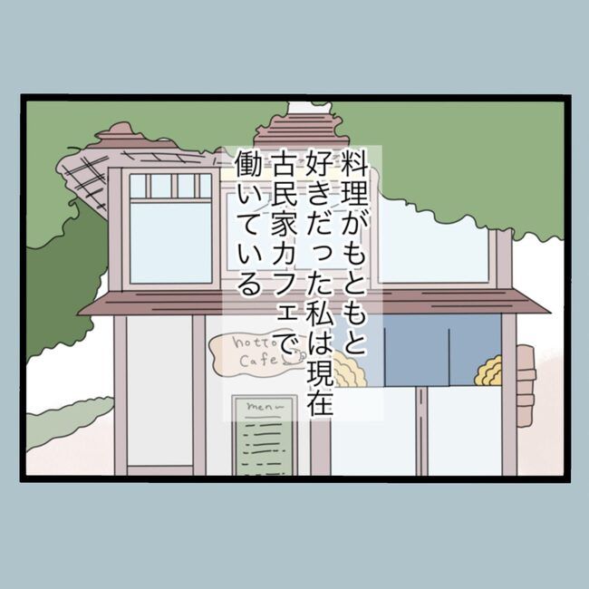 モラハラから脱却できますか？80-9