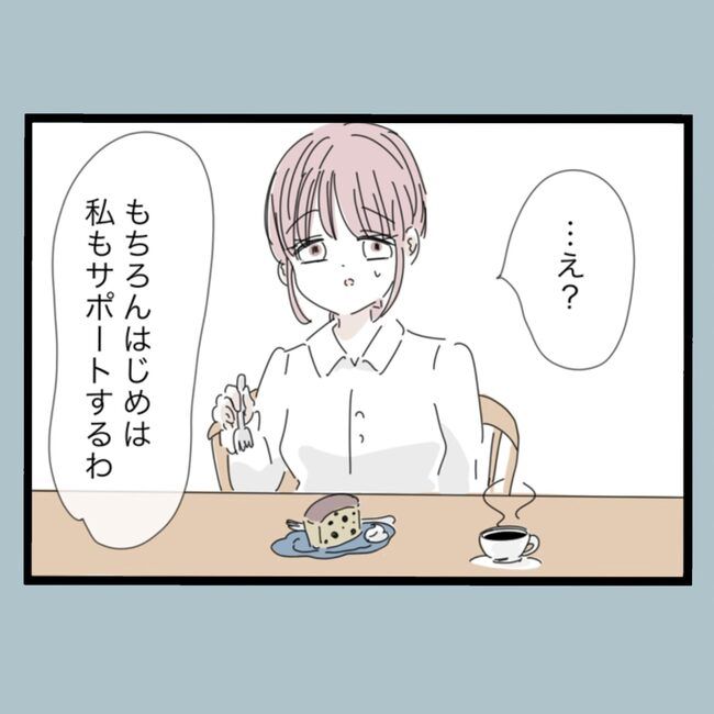 モラハラから脱却できますか？80-14