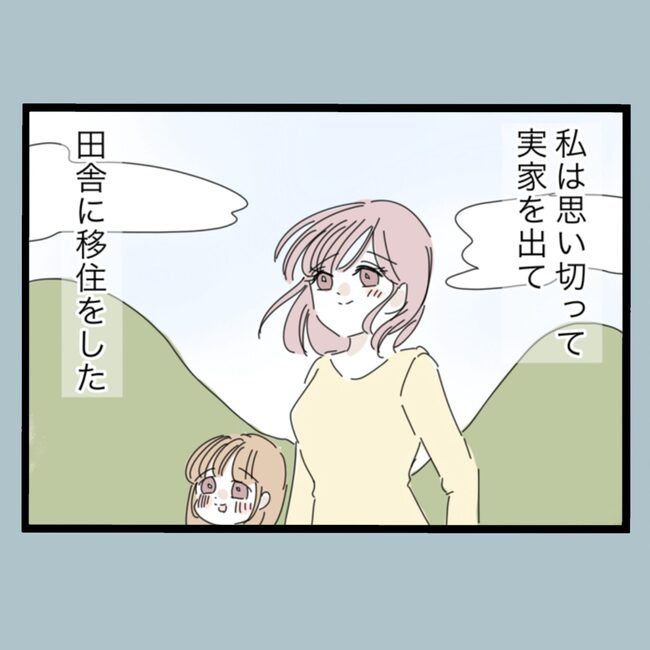 モラハラから脱却できますか？80-5