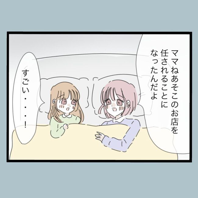 モラハラから脱却できますか？80-18