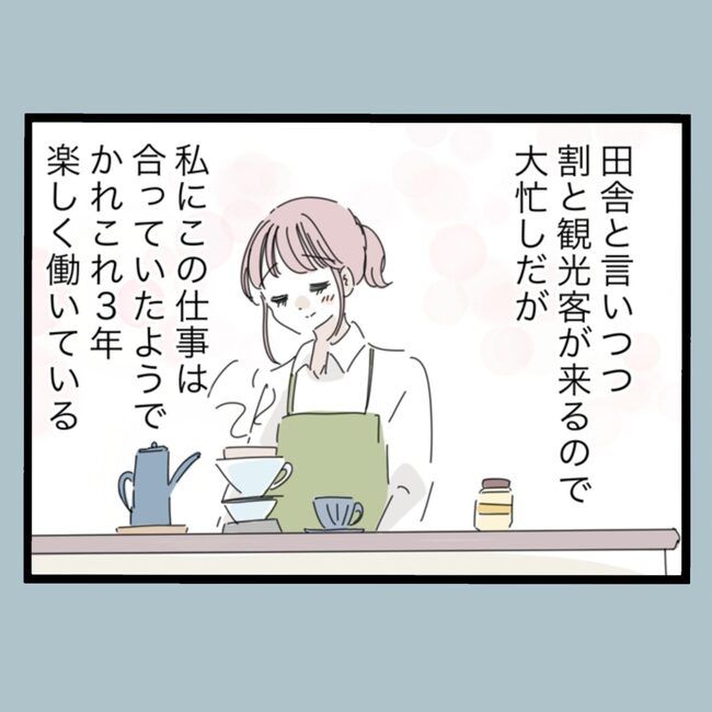 モラハラから脱却できますか？80-10