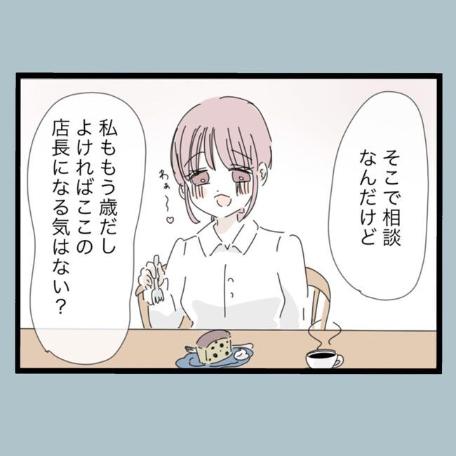 モラハラから脱却できますか？80-13