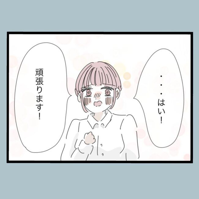 モラハラから脱却できますか？80-17