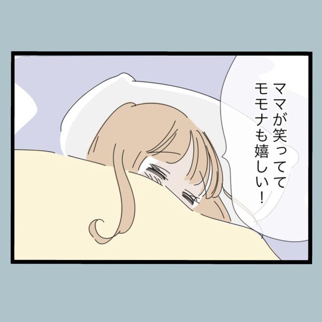 モラハラから脱却できますか？80-20