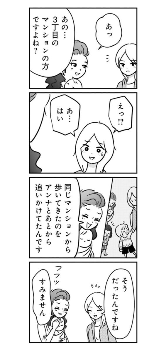 漫画『女はいつまで女ですか？ 裏アカ主婦・結衣が堕ちた地獄』2話8