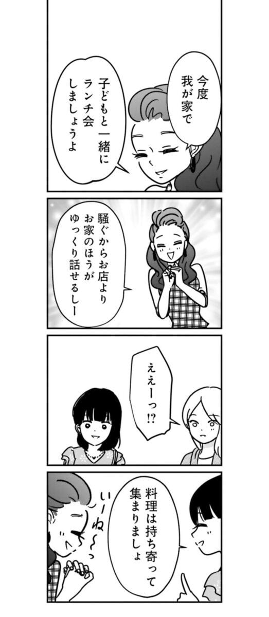 漫画『女はいつまで女ですか？ 裏アカ主婦・結衣が堕ちた地獄』2話15