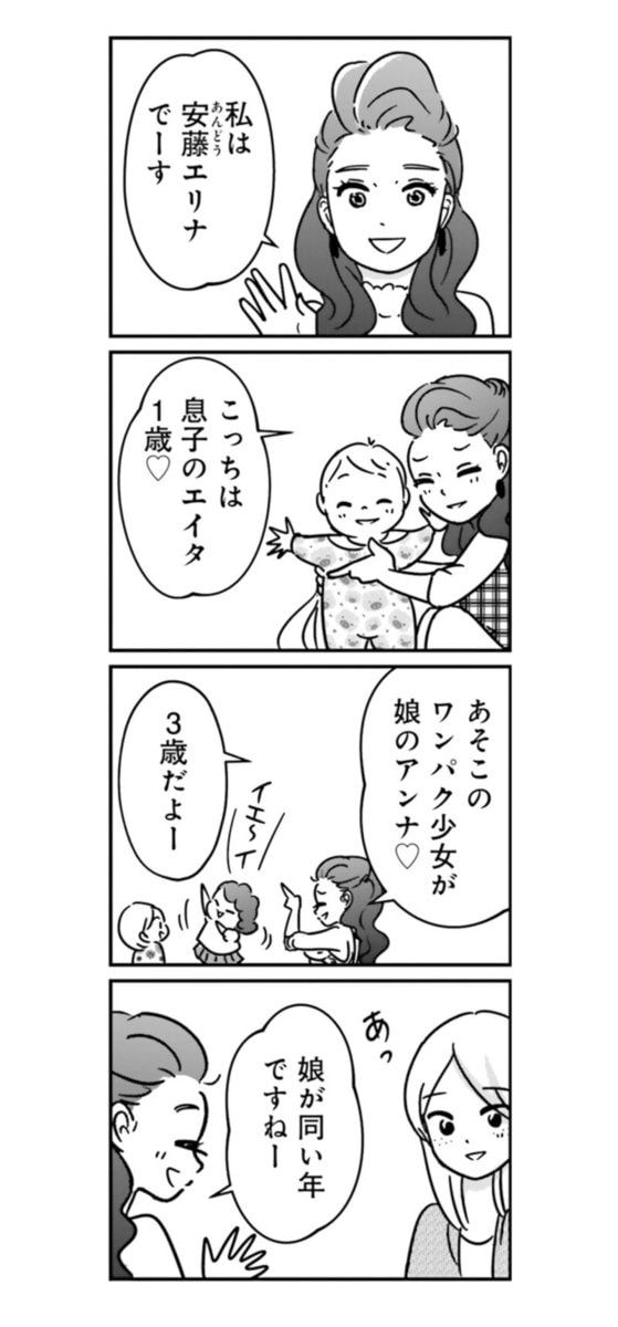 漫画『女はいつまで女ですか？ 裏アカ主婦・結衣が堕ちた地獄』2話11