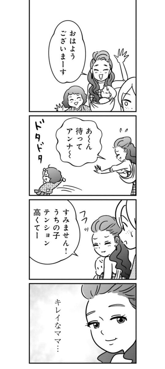 漫画『女はいつまで女ですか？ 裏アカ主婦・結衣が堕ちた地獄』2話7