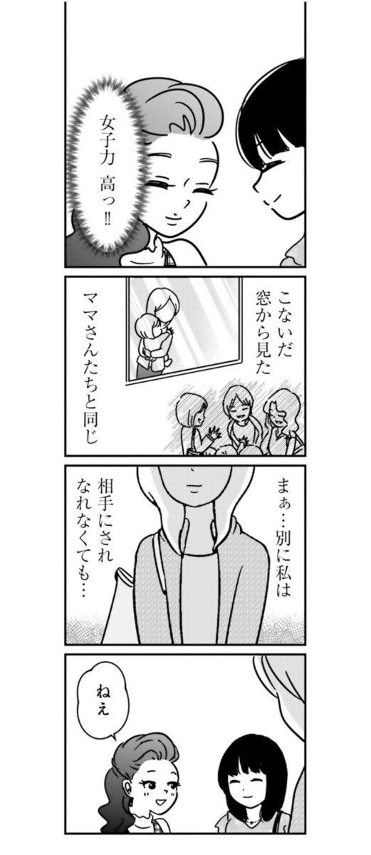 漫画『女はいつまで女ですか？ 裏アカ主婦・結衣が堕ちた地獄』2話13