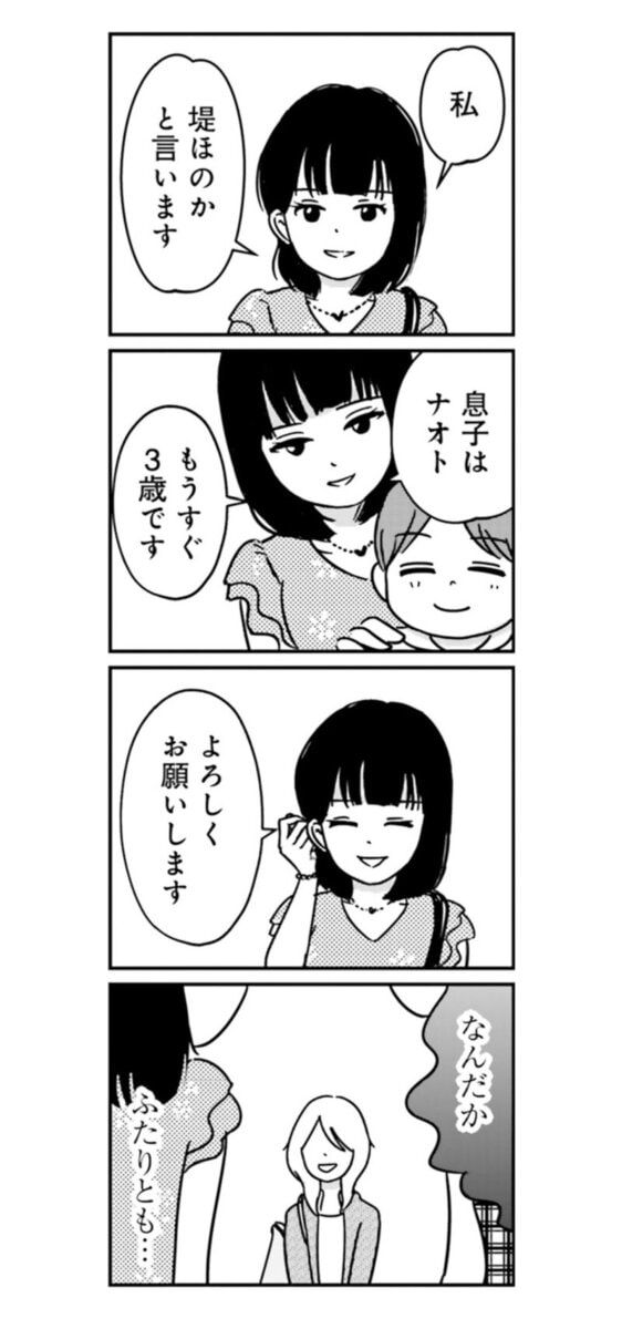 漫画『女はいつまで女ですか？ 裏アカ主婦・結衣が堕ちた地獄』2話12