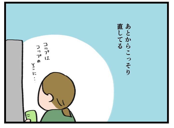画像4: うずうず