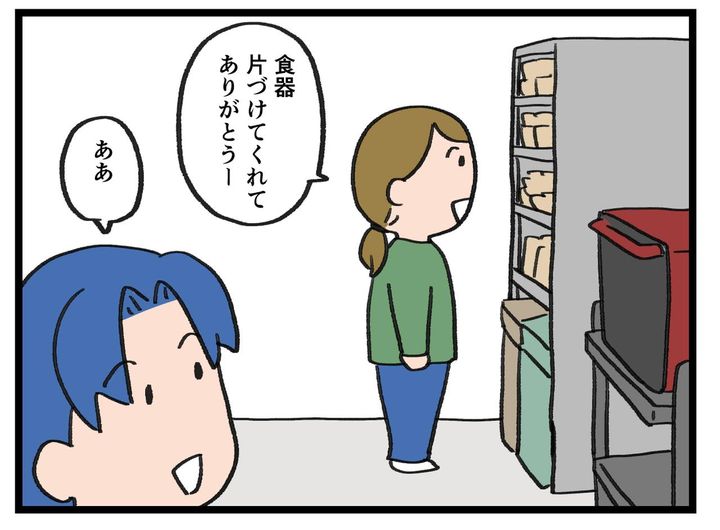 画像1: うずうず
