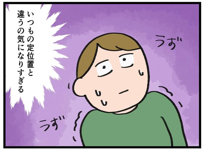 画像3: うずうず