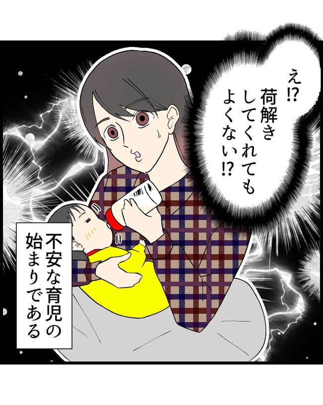 私はダメな母親23-17