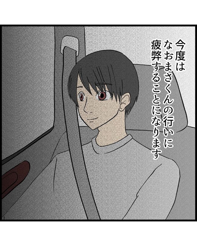 私はダメな母親23-10