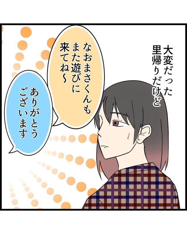 私はダメな母親23-6