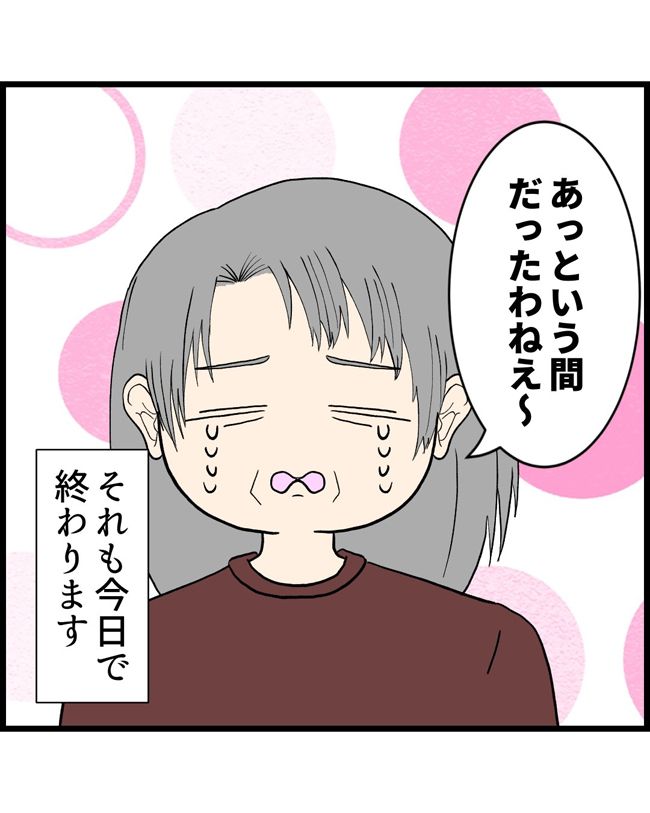 私はダメな母親23-2