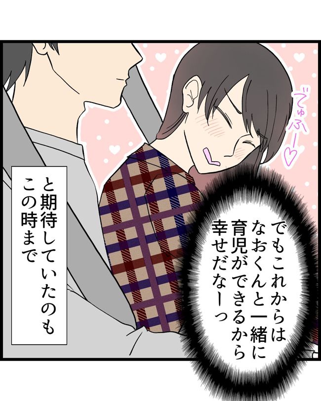 私はダメな母親23-9