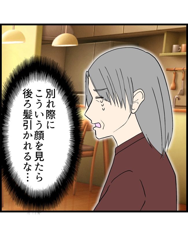 私はダメな母親23-7